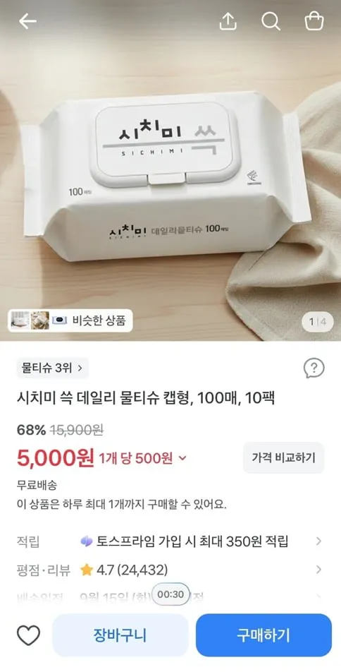 시치미 쓱 데일리 물티슈 캡형, 100매, 10팩