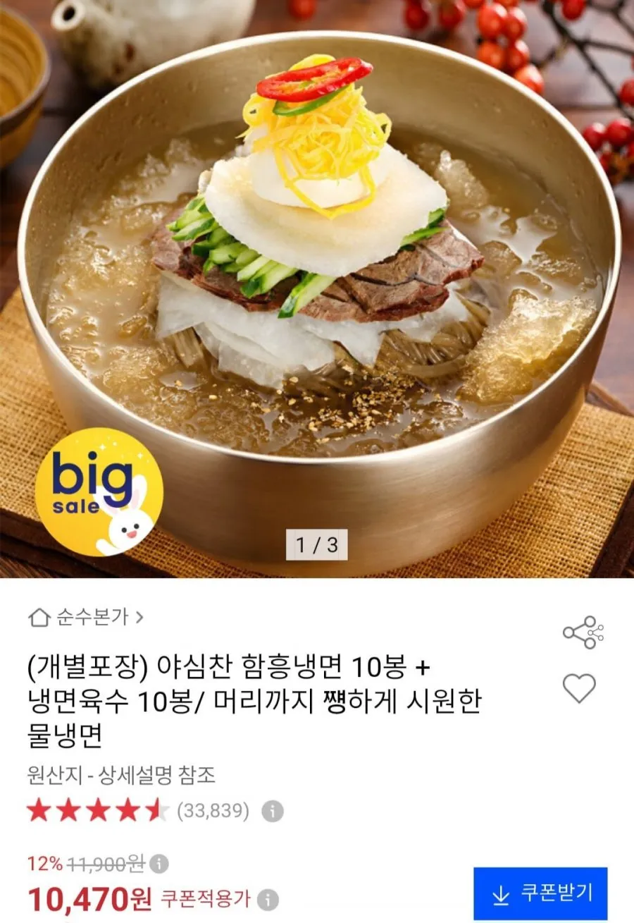 함흥냉면 10인분+냉면육수 10봉