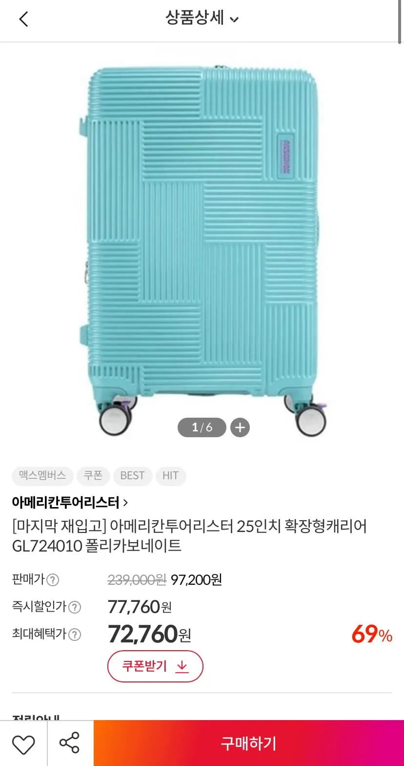 아메리칸투어리스터 GL724010 25인치 확장형 캐리어