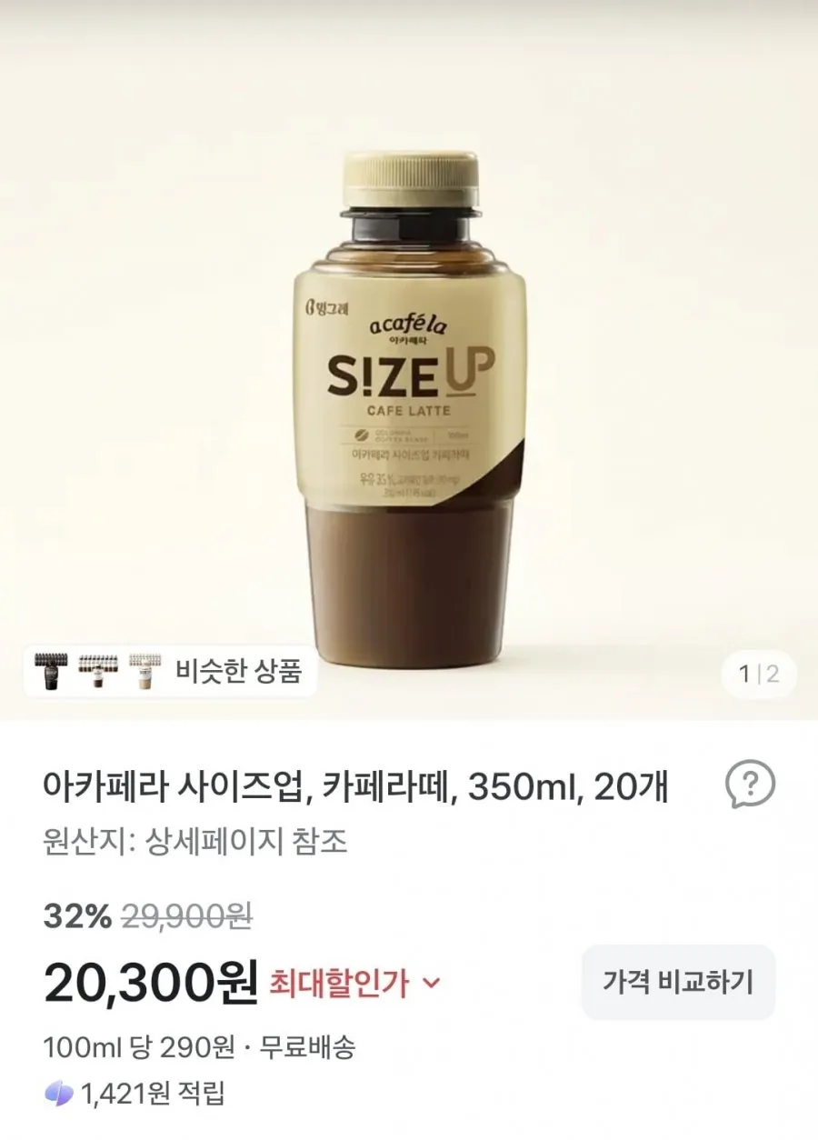 아카페라 카페라떼[20,300원/무료]