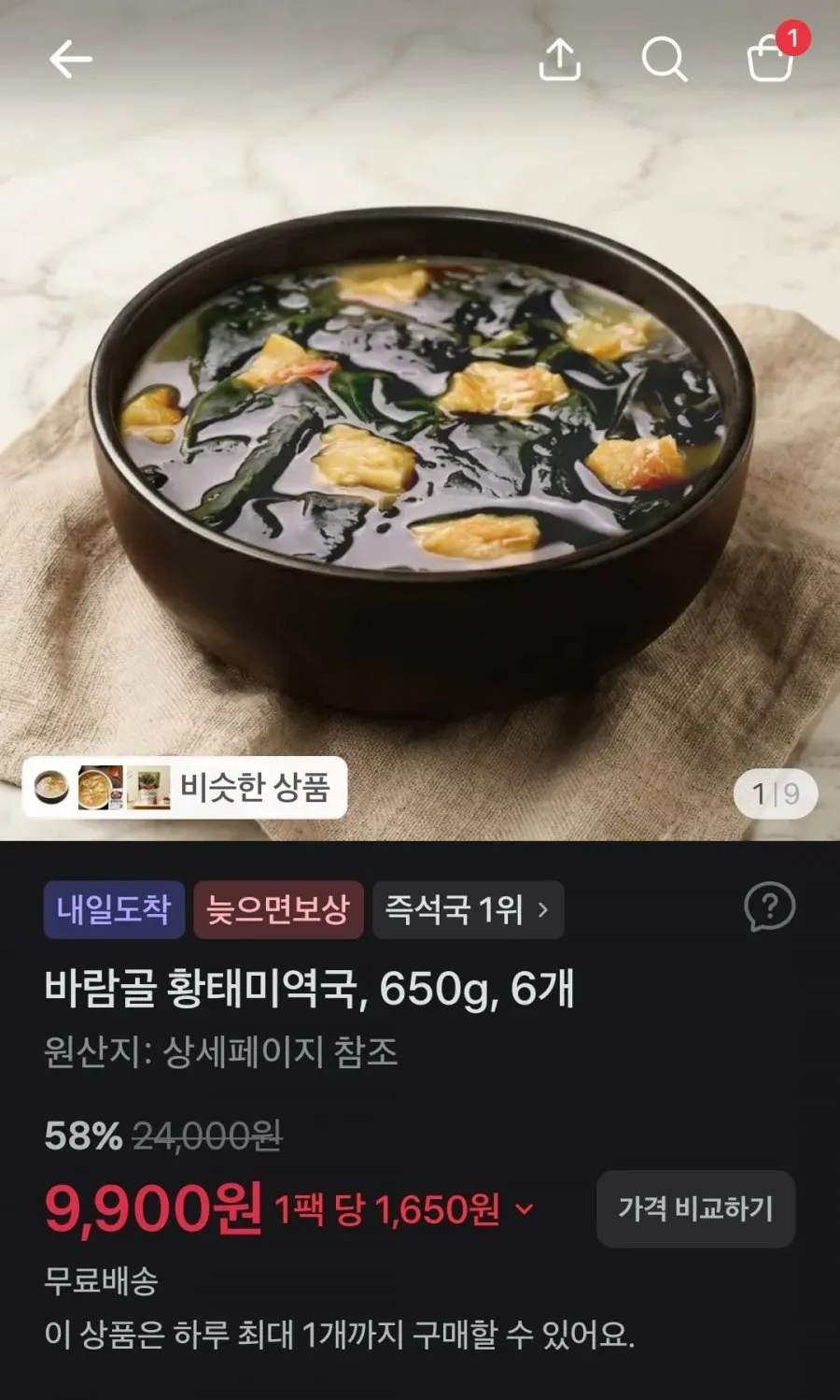 바람골 황태미역국, 650g, 6개