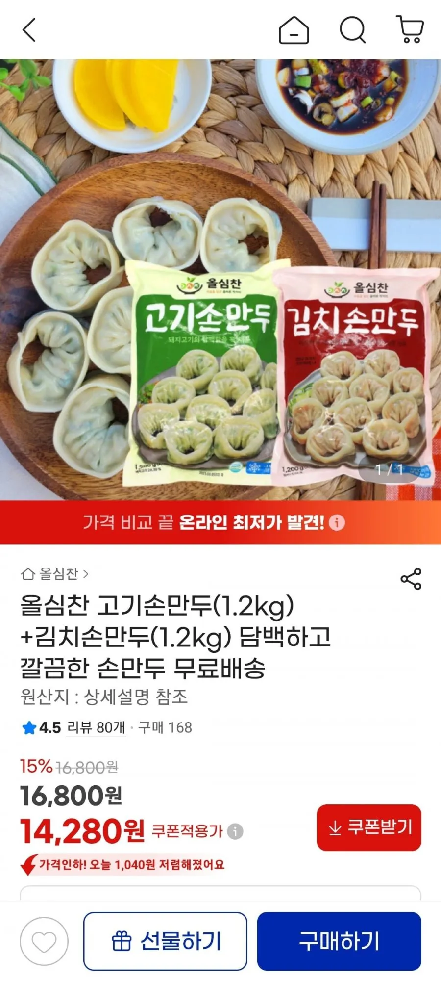 올심찬 고기손만두(1.2kg)+김치손만두(1.2kg)