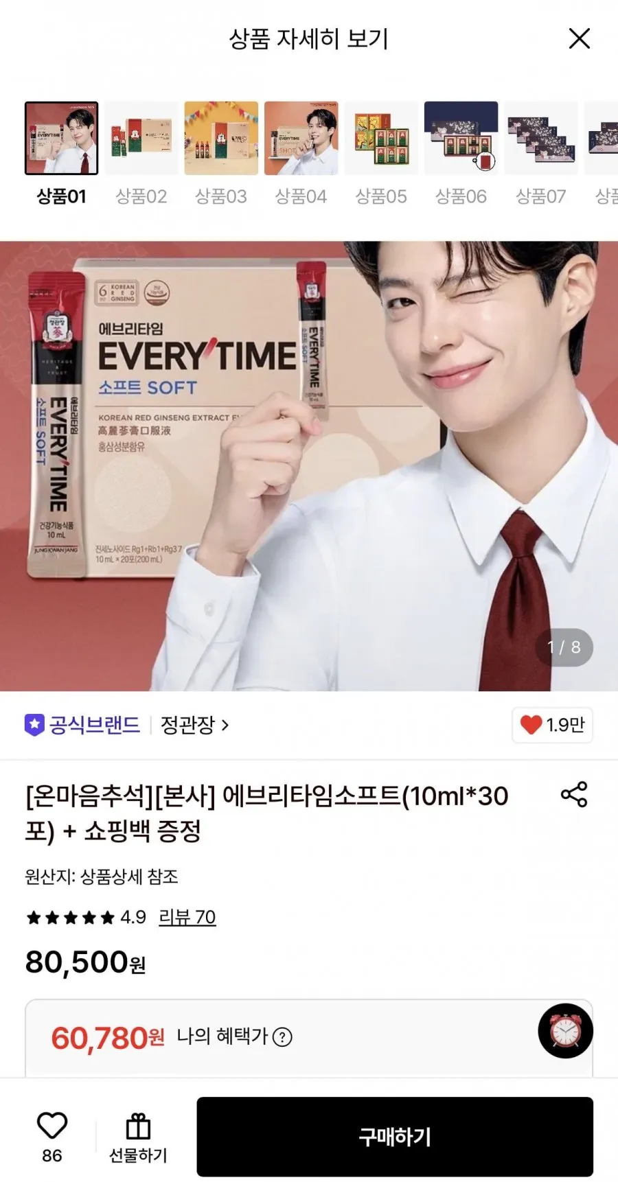 정관장 에브리타임소프트(10ml*30포) + 쇼핑백 증정