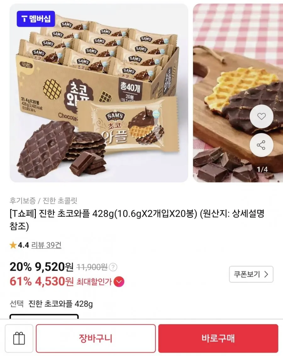 진한 초코와플 428g 20봉