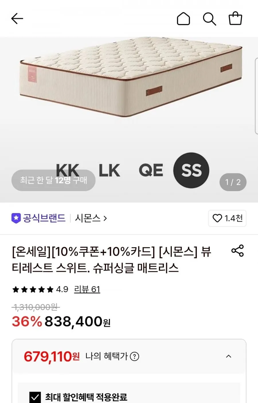 시몬스 뷰티레스트 스위트 슈퍼싱글 매트리스