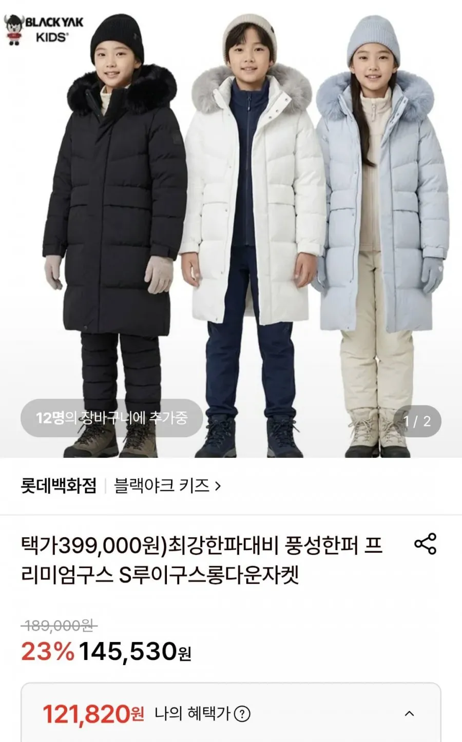 블랙야크키즈 프리미엄 구스 롱다운자켓