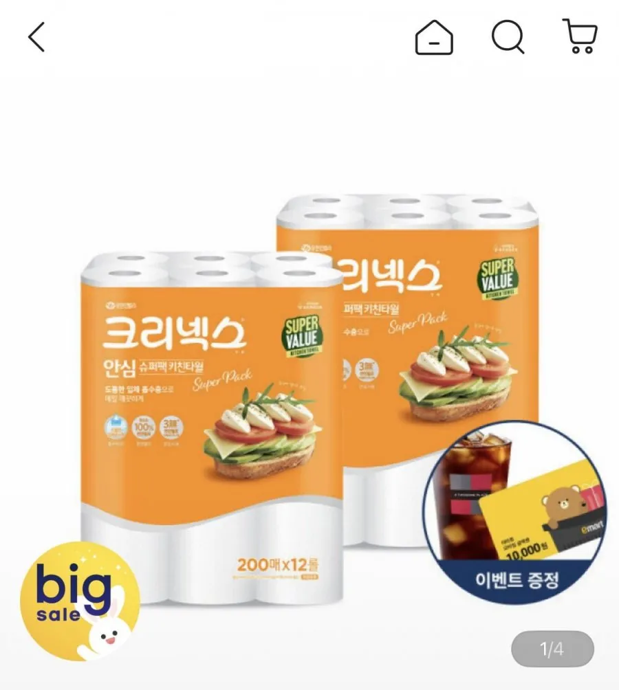 크리넥스 안심 키친타월 슈퍼팩 200매 12롤 2개
