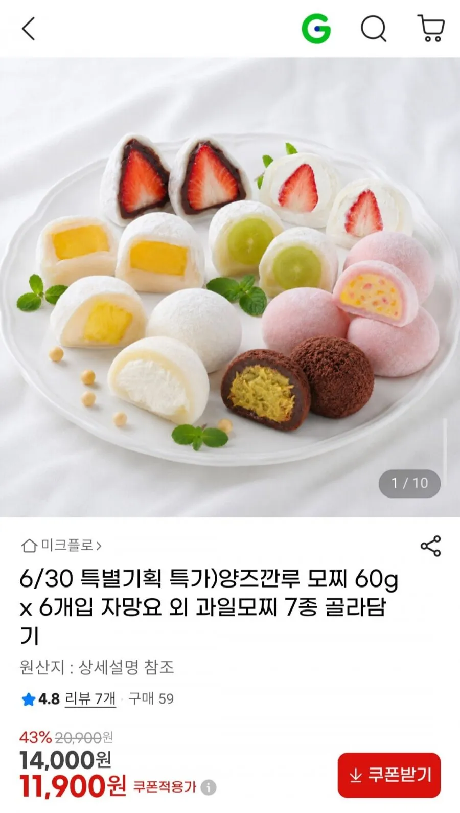 양즈깐루 모찌 60g x 6개입 외 과일모찌 6종 골라담기