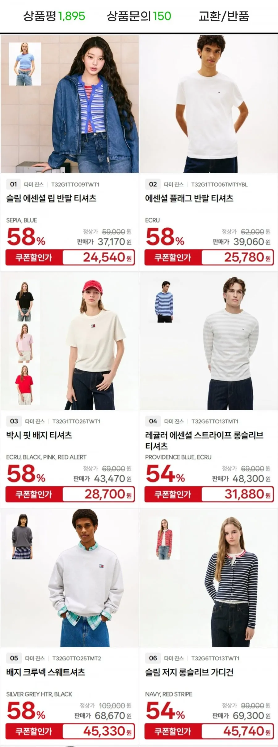 타미힐피거 X 타미진스 배지 크루넥 스웨트셔츠