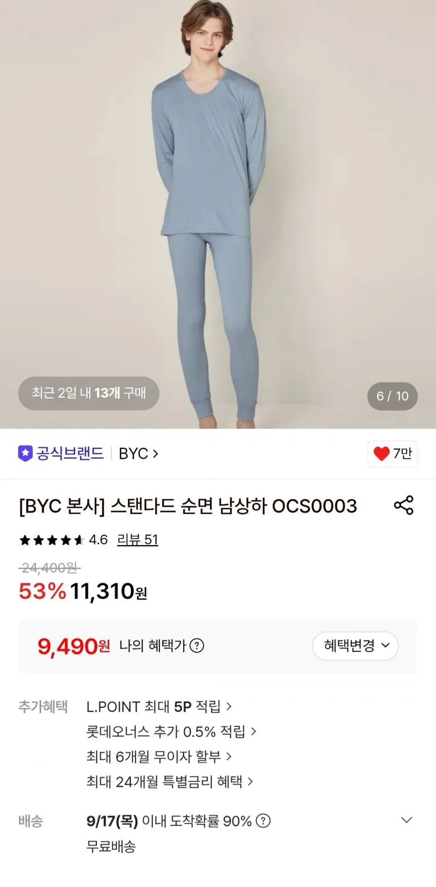 BYC 순면 내의 상하의 세트