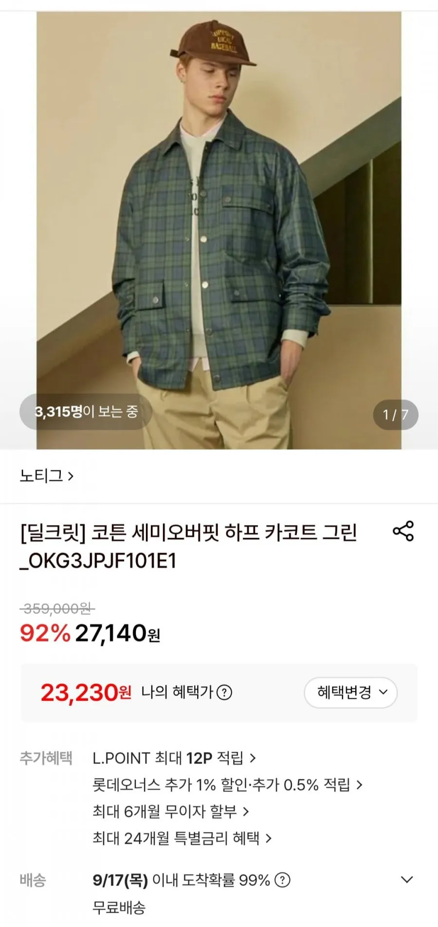 노티그 코튼 세미오버핏 하프 카코트 그린