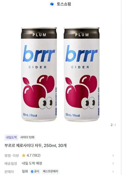 부르르 제로사이다 자두, 250ml, 30개