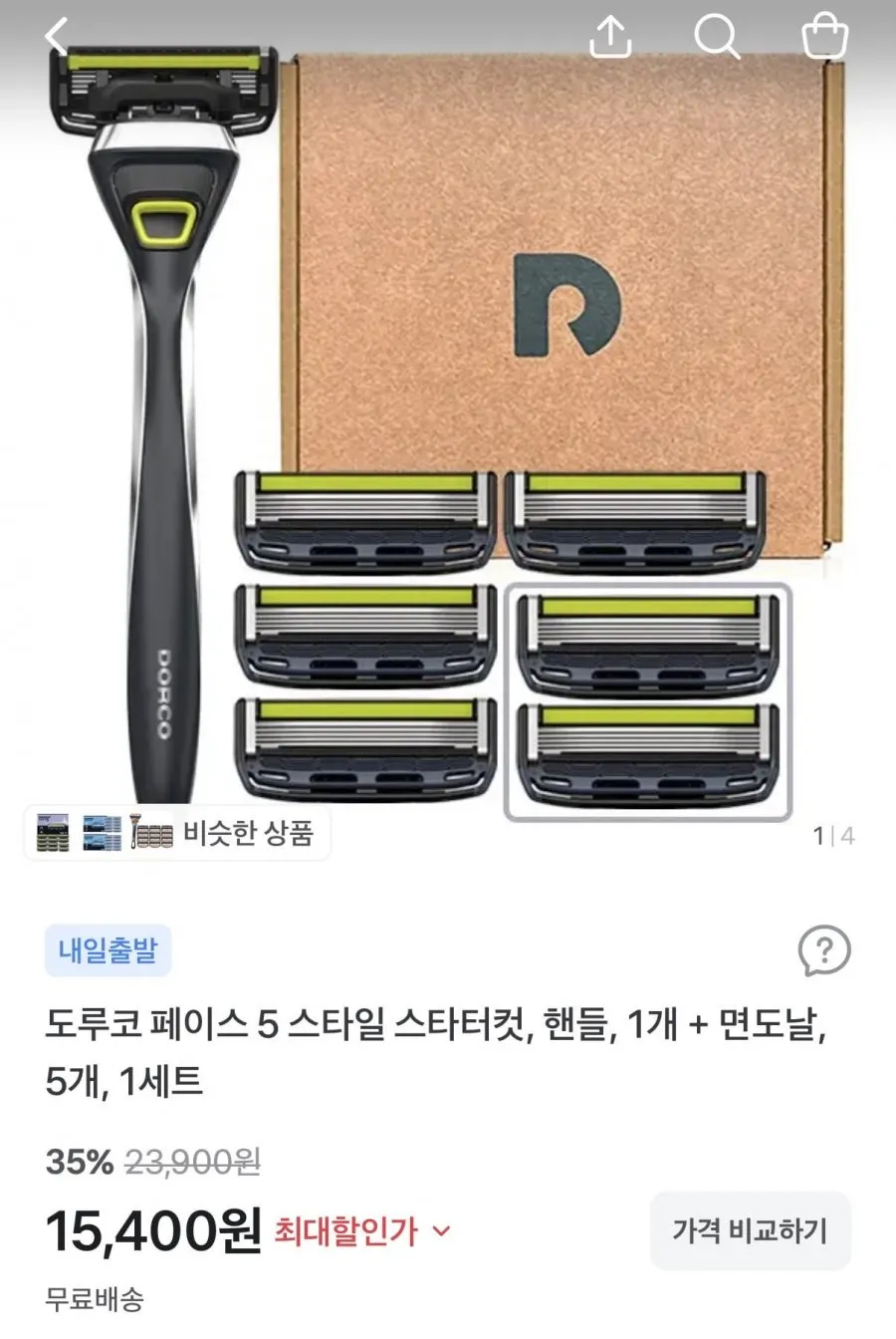 도루코 페이스5 스타일 스타터킷(기+날5입)+날2입증정