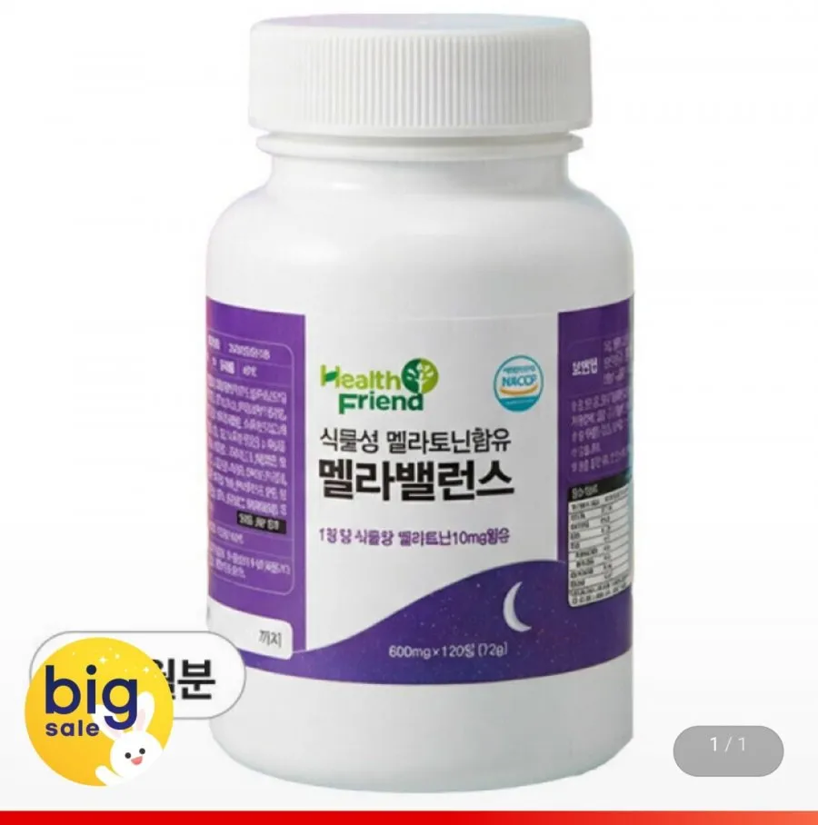 식물성 멜라토닌 함유 멜라밸런스 4개월분