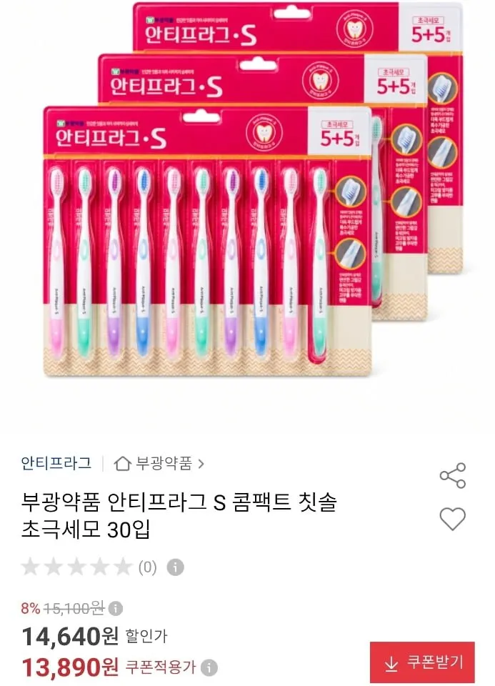 안티프라그 S 콤팩트 칫솔 초극세모 30입