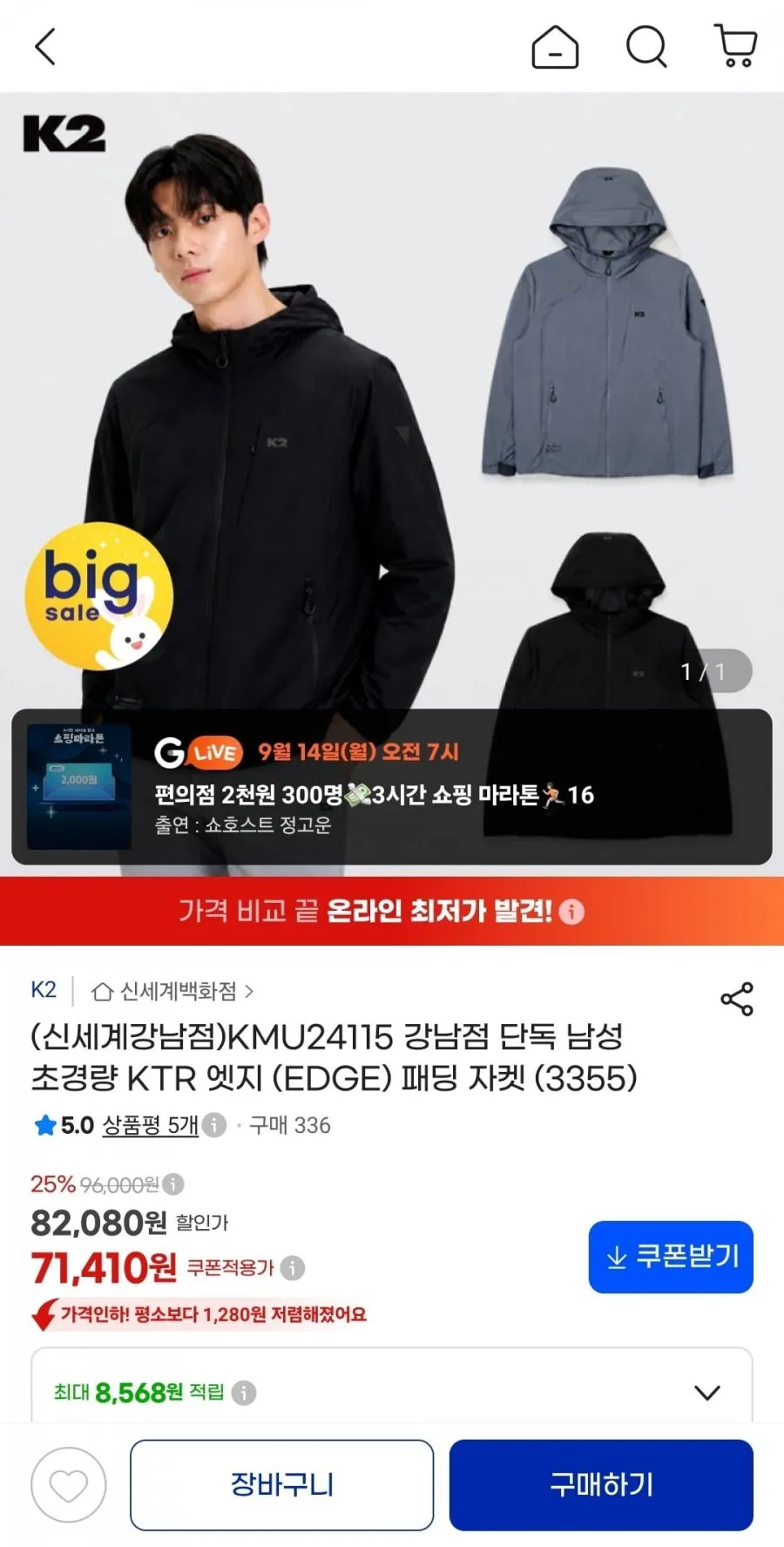 K2 KTR 엣지 초경량 패딩 자켓