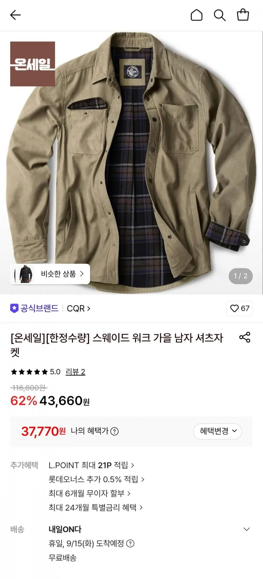 CQR 스웨이드 워크 가을 남자 셔츠자켓