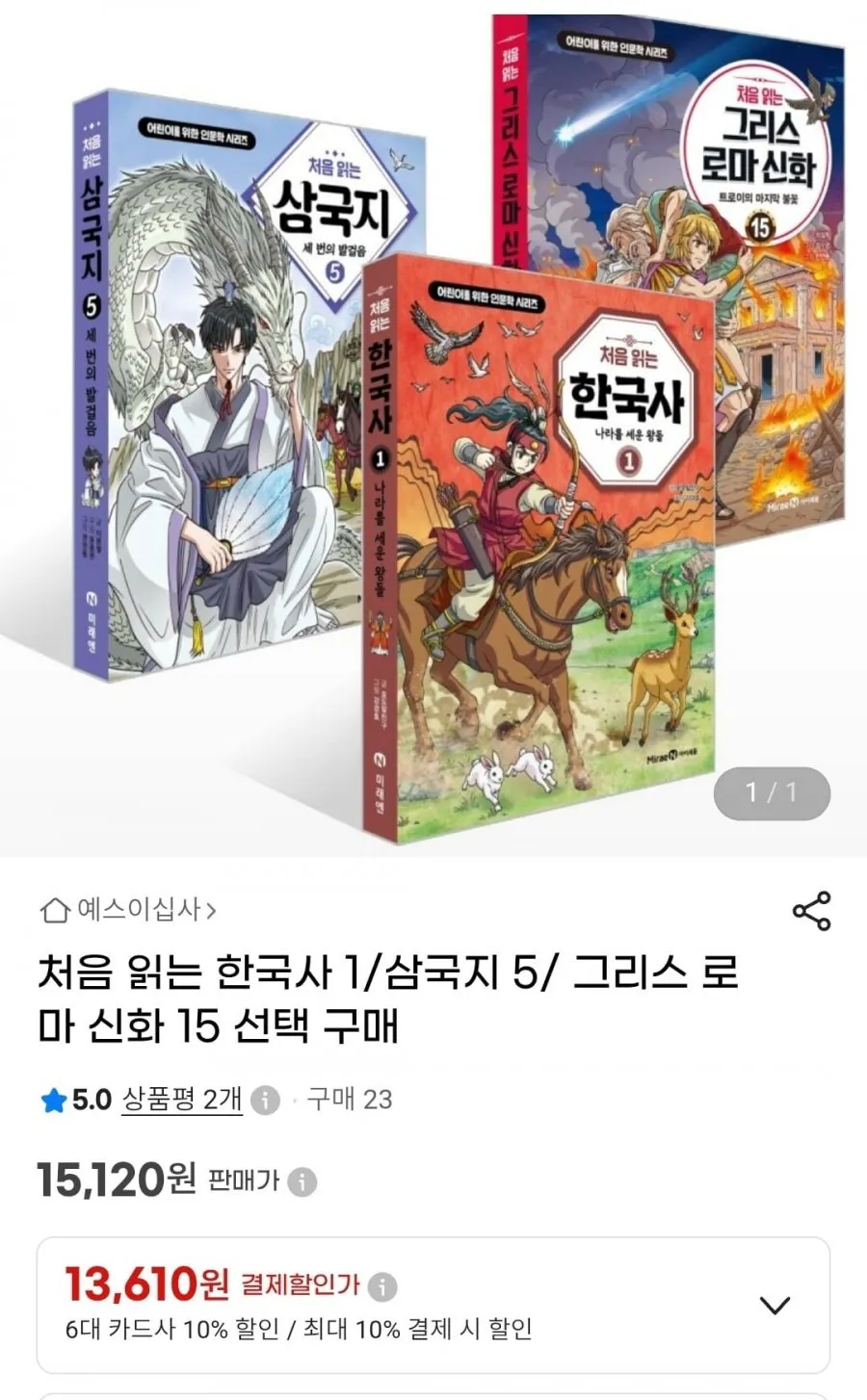 처음읽는 한국사1