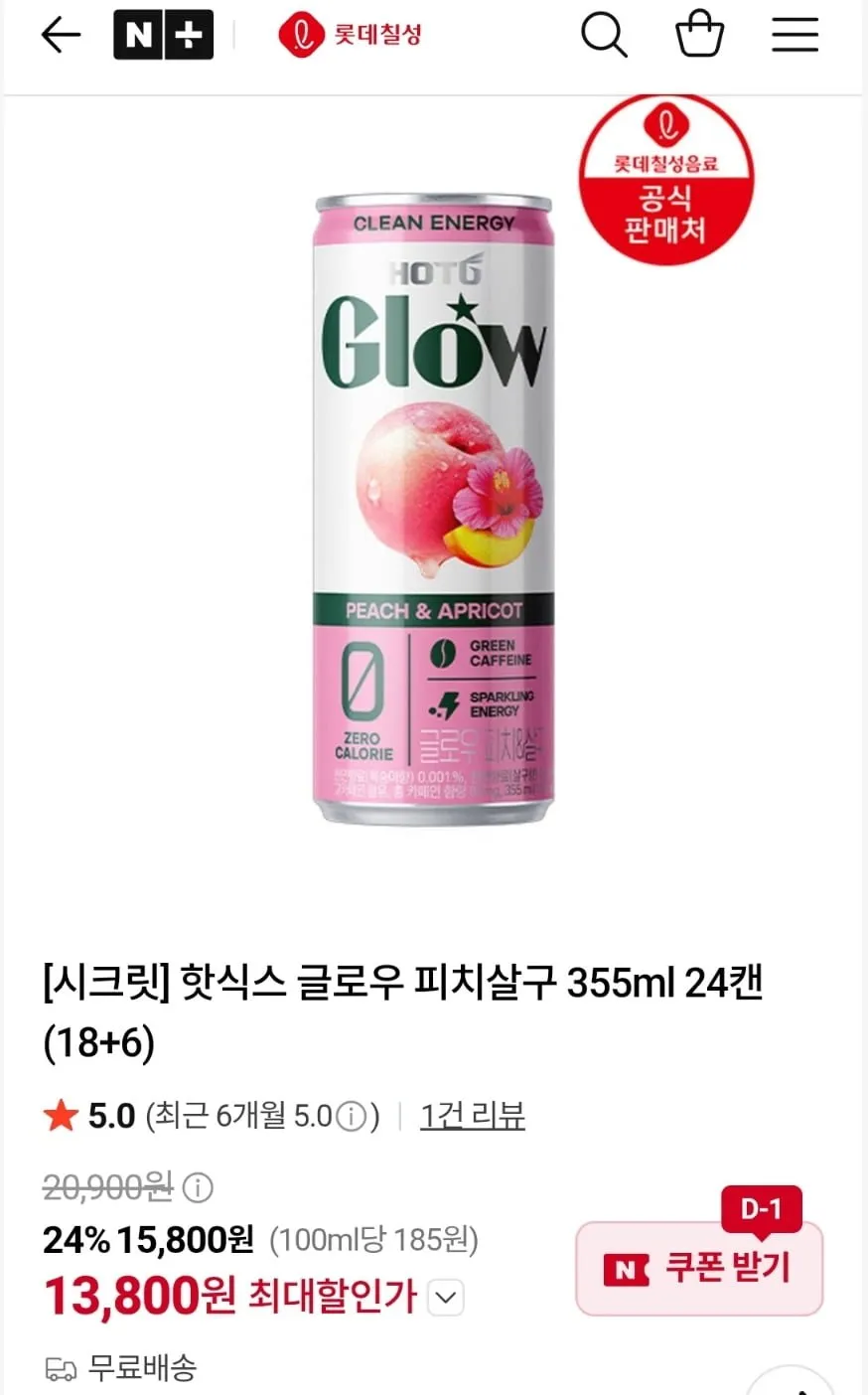 롯데 칠성 핫식스 글로우 피치살구 355ml 24캔
