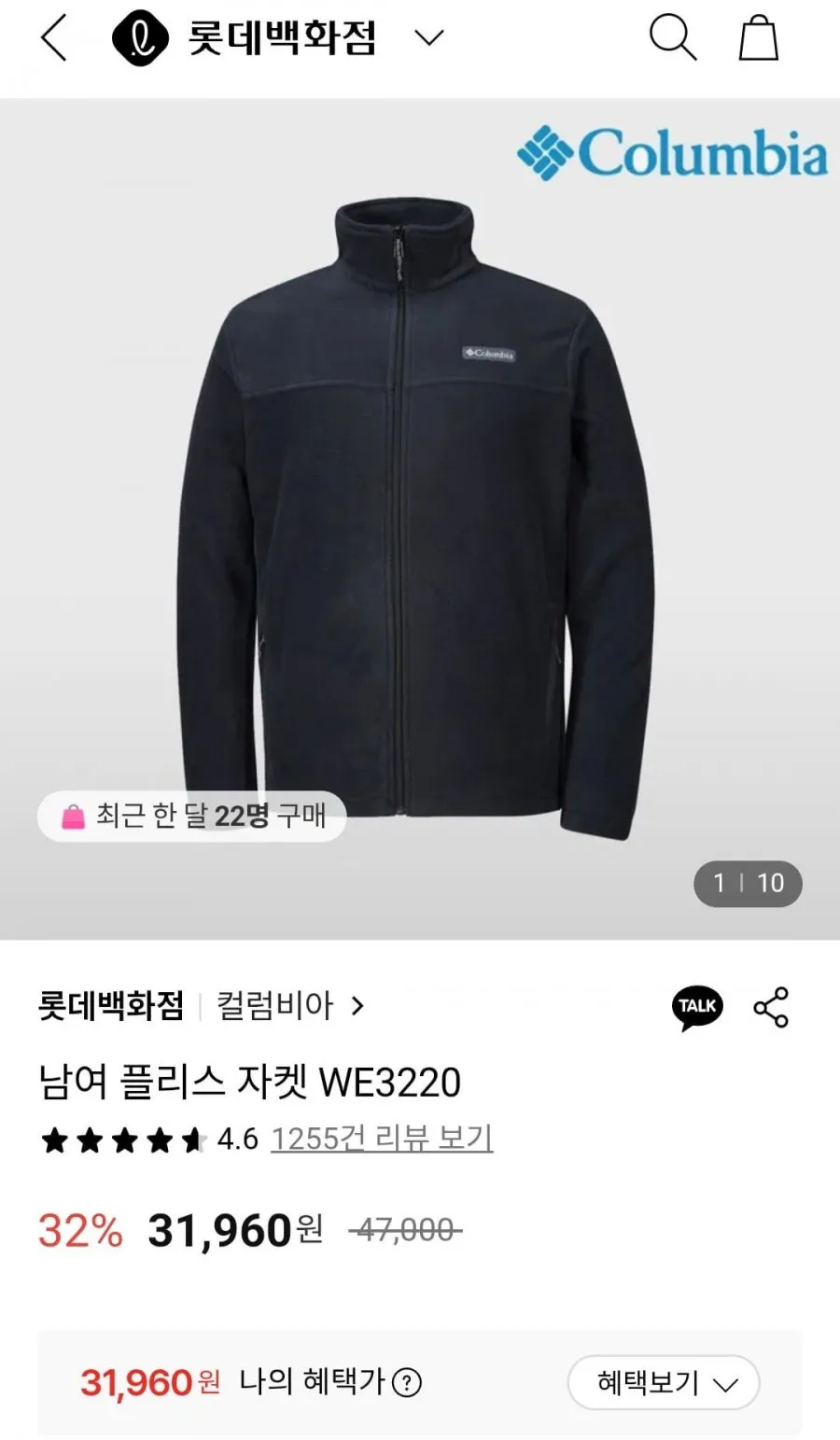 컬럼비아 남여 플리스 자켓 WE3220