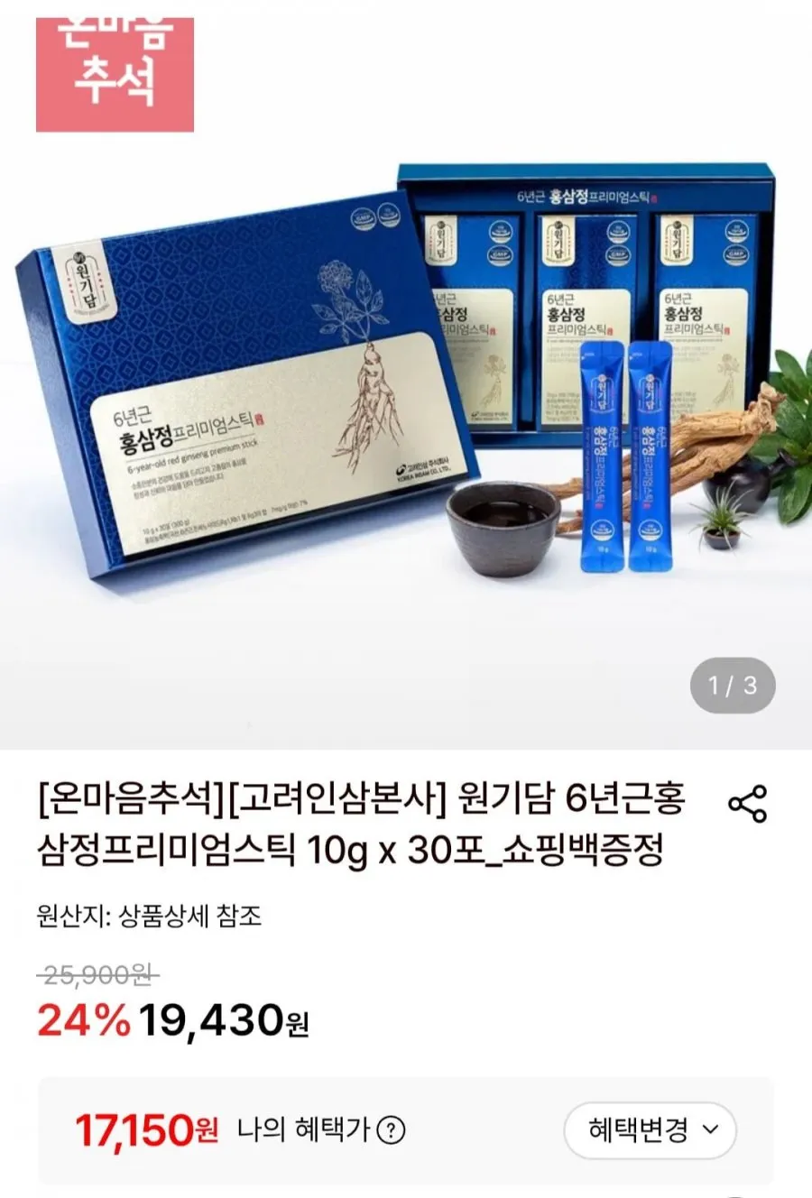 원기담 6년근홍삼정프리미엄스틱 10g x 30포+쇼핑백