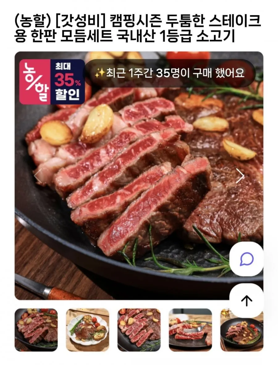 국내산 1등급 소고기 등심스테이크300g+부채스테이크600g