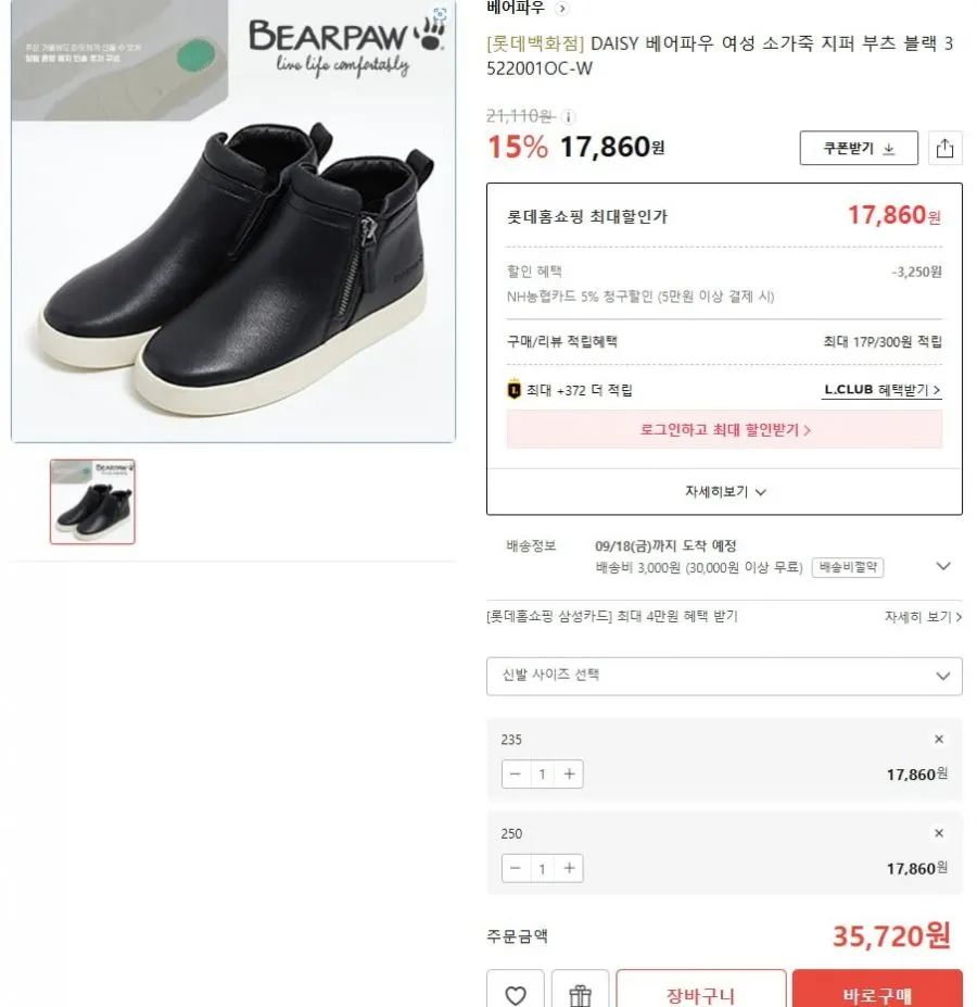 DAISY 베어파우 여성 소가죽 지퍼 부츠 블랙 3522001OC-W