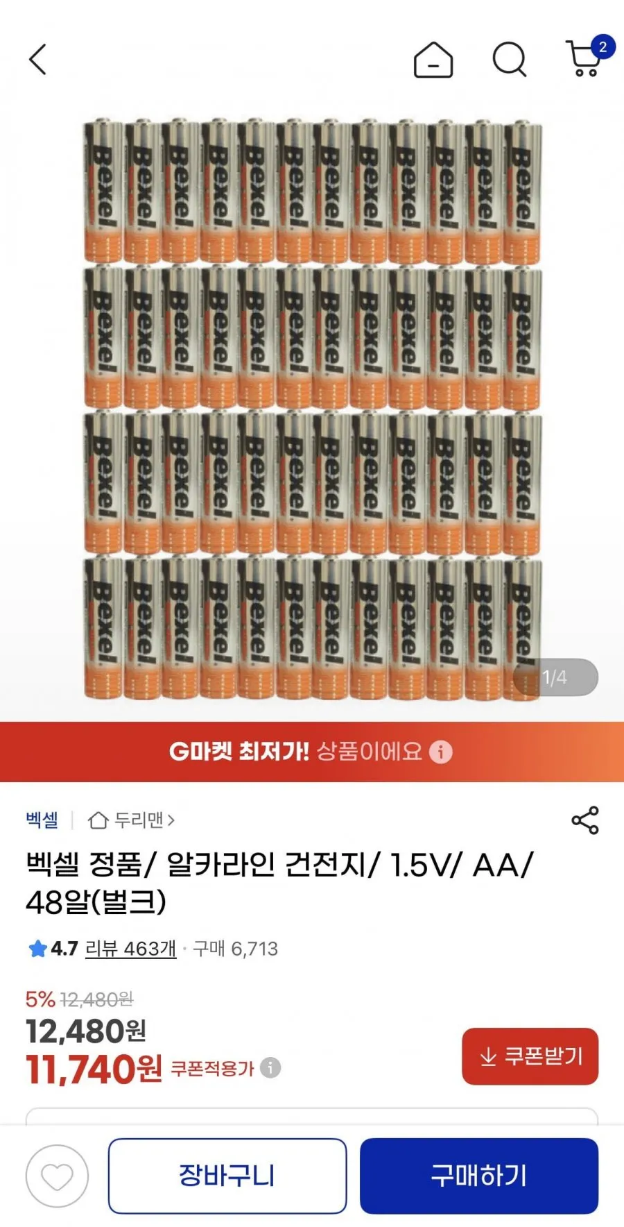 벡셀 정품 알카라인 건전지 1.5V AA 48알