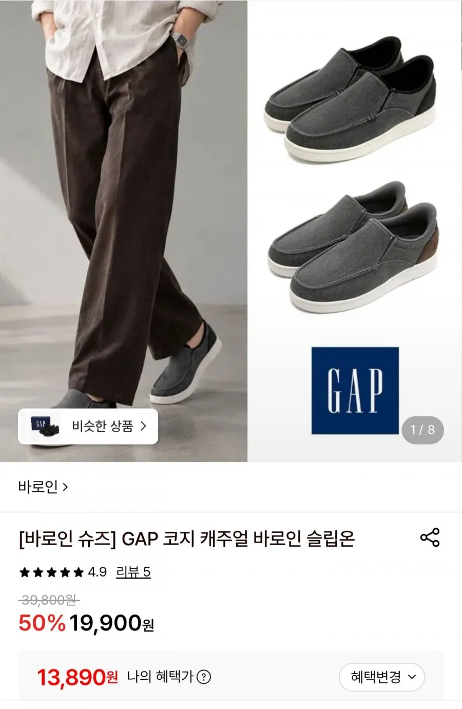 코지 캐주얼 바로인 슬립온