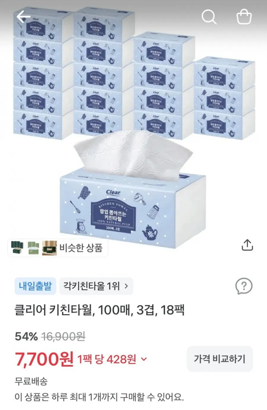 클리어 키친타월,100매,3겹,18팩