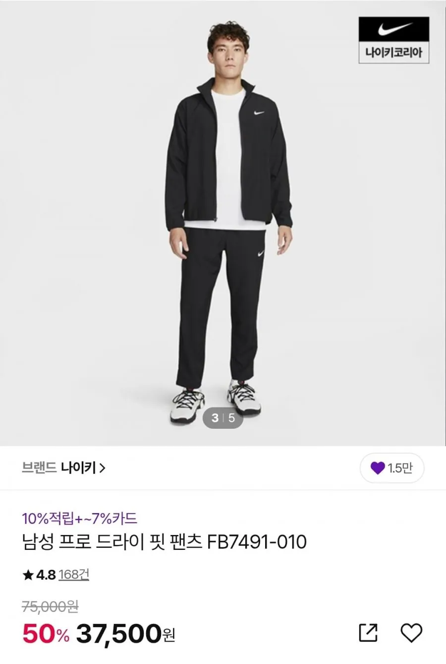 나이키 남성 프로 드라이 핏 팬츠