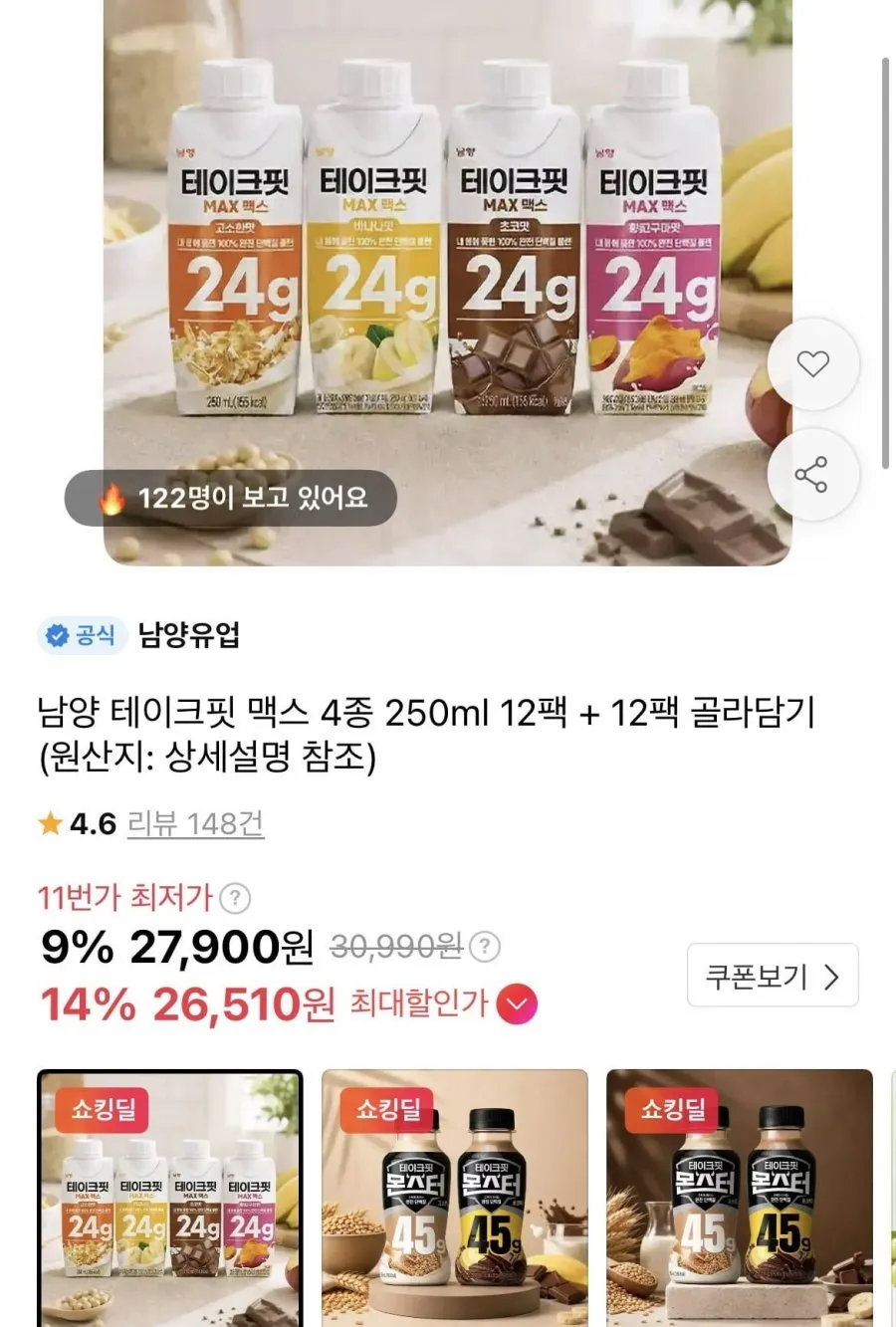 테이크핏 맥스4종 250ml 12개+12개
