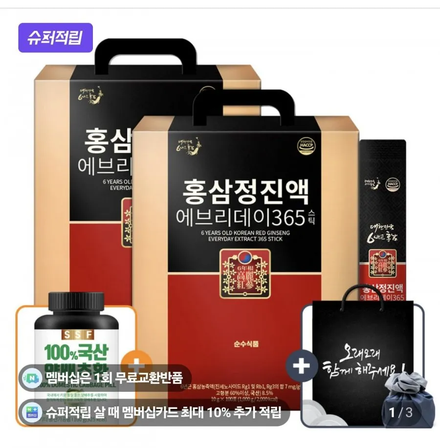 6년근 홍삼정 진액 에브리데이 365 200포