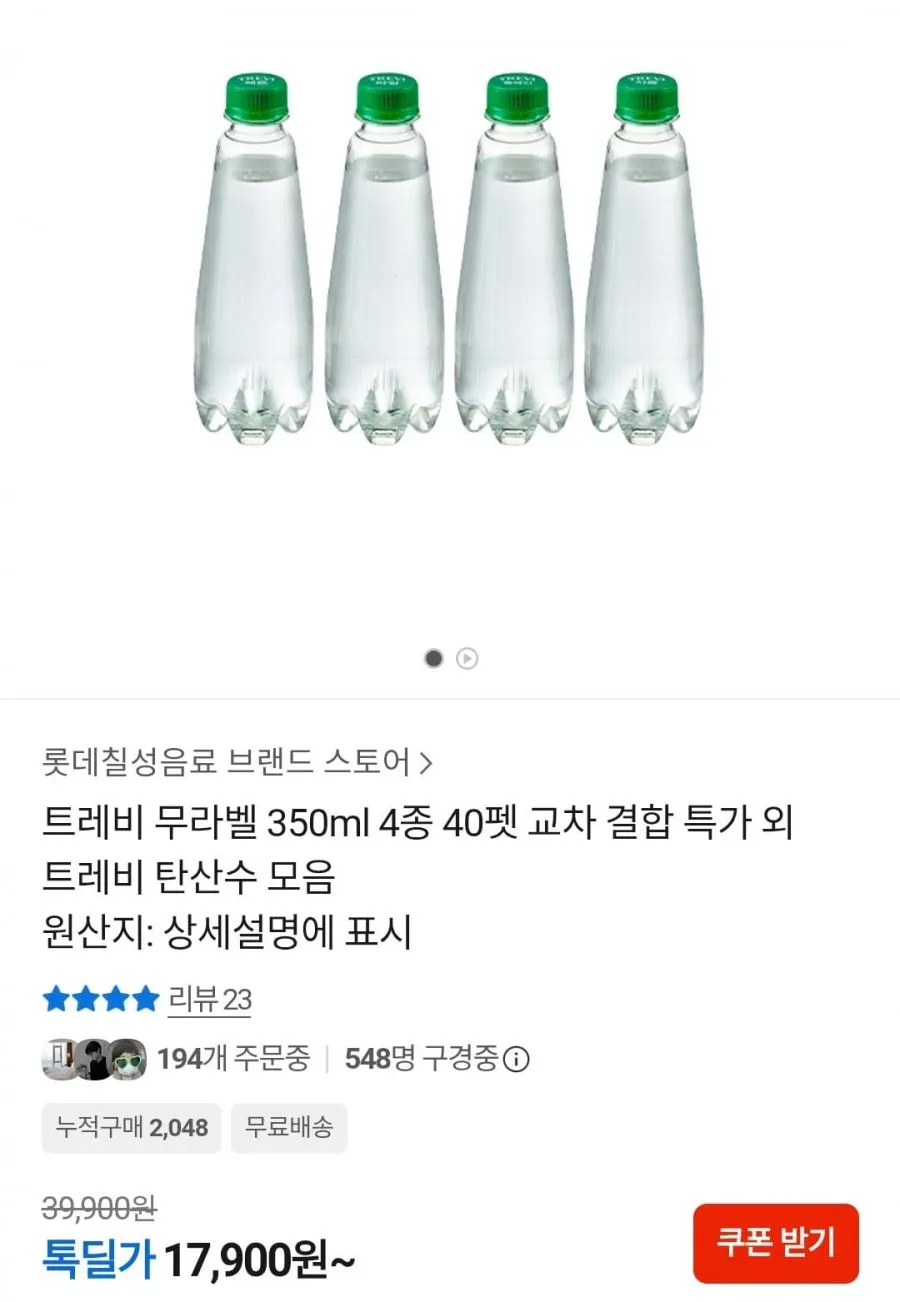 트레비 무라벨 350ml 40페트