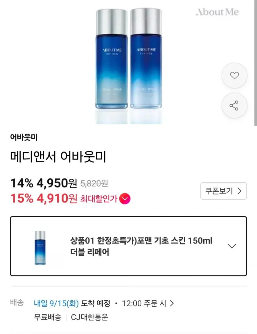 포맨 더블 리페어 모이스처 스킨 150ml