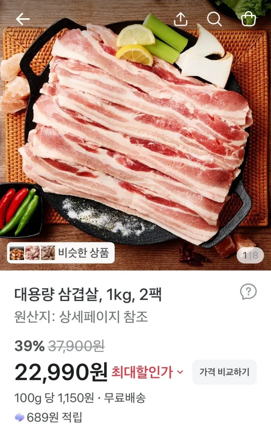 삼겹살 2kg 외