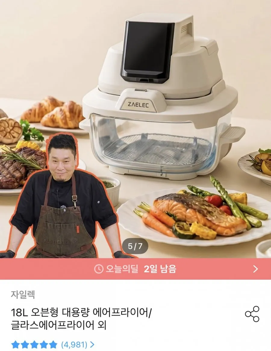듀얼 글라스 에어프라이어 4.5L+2.5L
