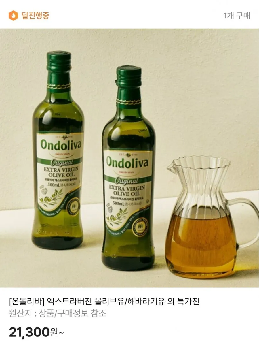 온돌리바 엑스트라버진 올리브유/해바라기유 선물세트
