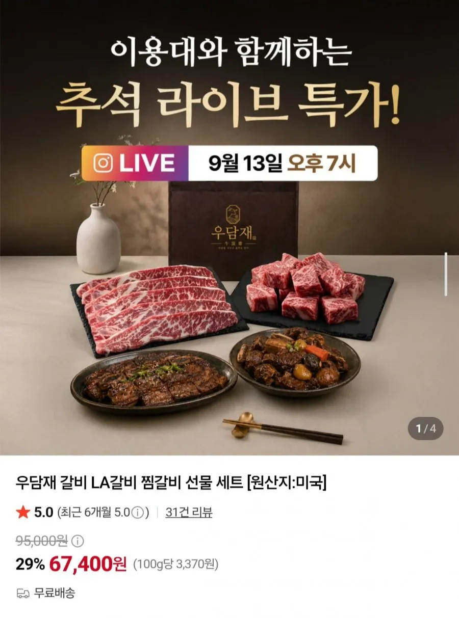 우담재 미국산 찜갈비 선물세트 2kg