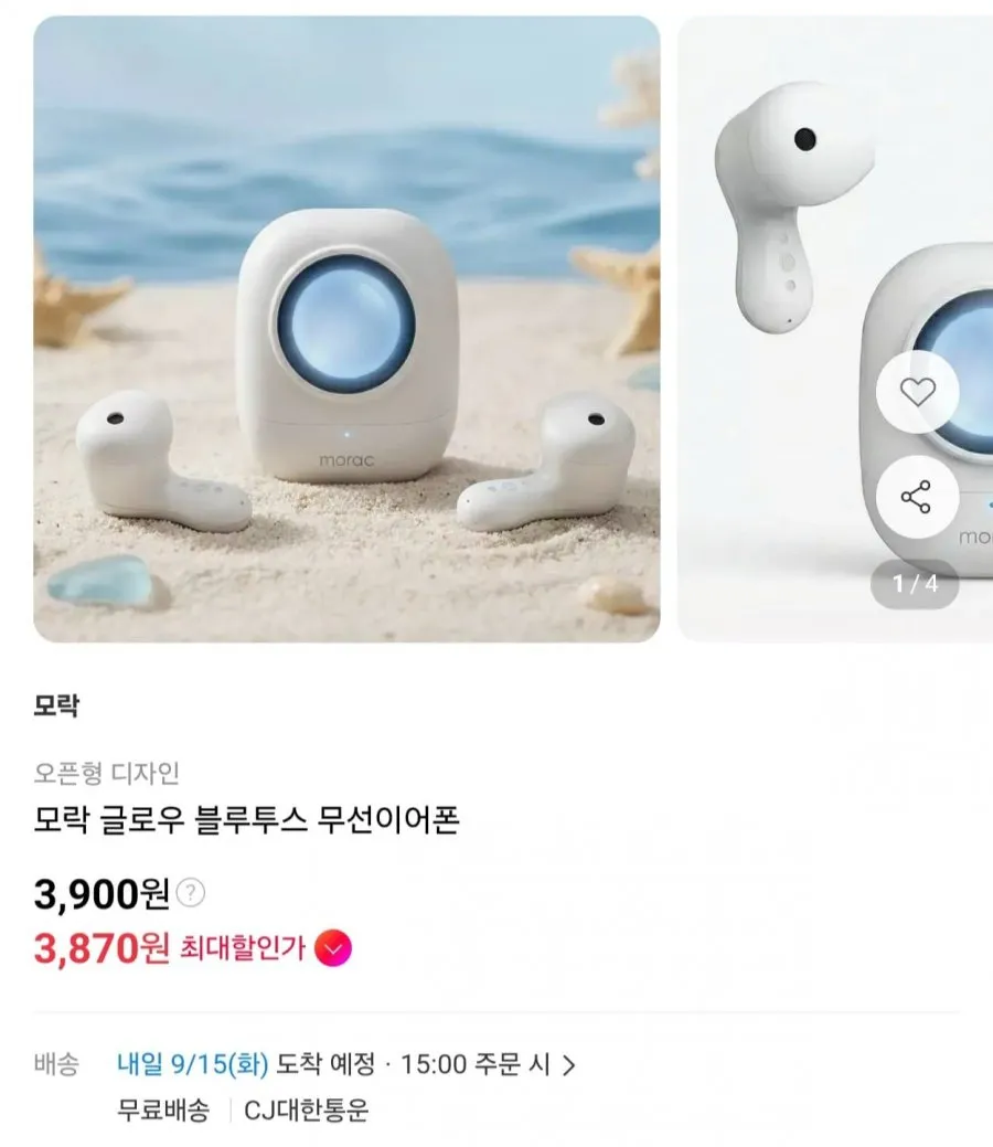 모락 글로우 미니 오픈형 블루투스 무선이어폰