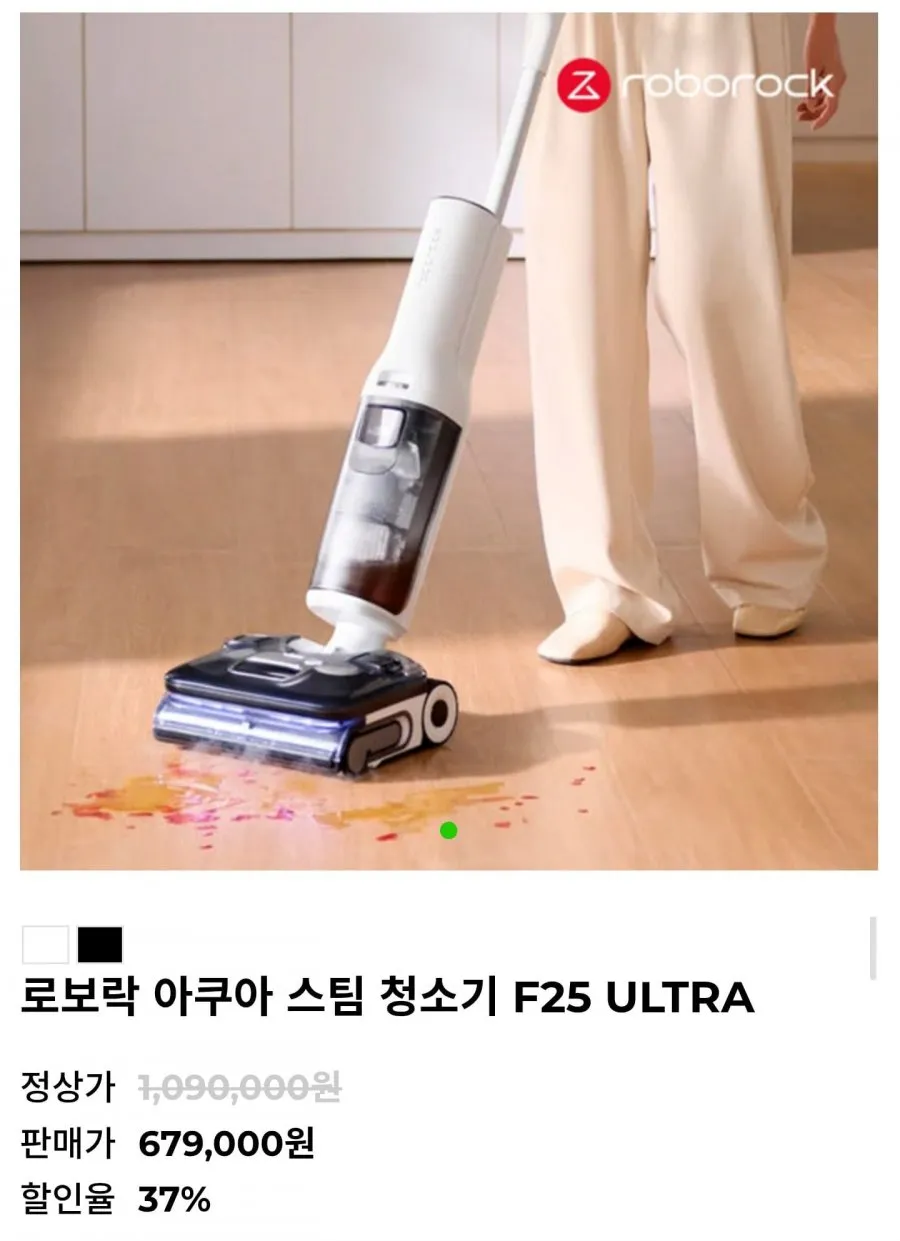 로보락 아쿠아 스팀 청소기 F25 ULTRA