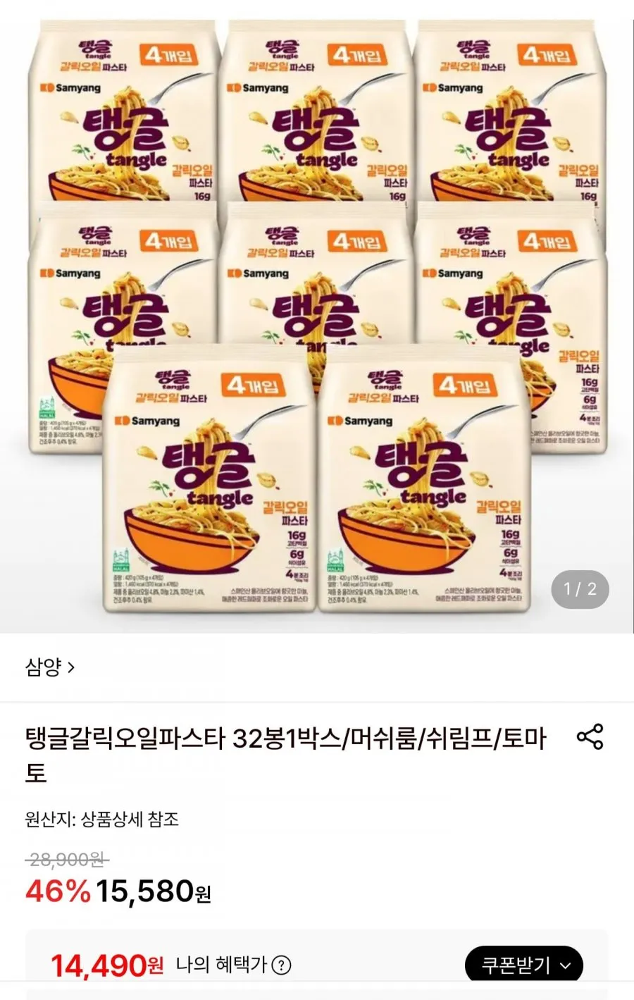 삼양 탱글 갈릭 오일파스타 32봉 임박