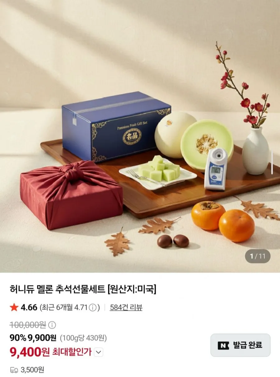 킹오더웨스트 허니듀 멜론 5과 11~13kg