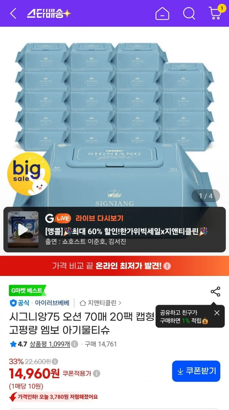 시그니앙75 오션 70매 20팩 캡형