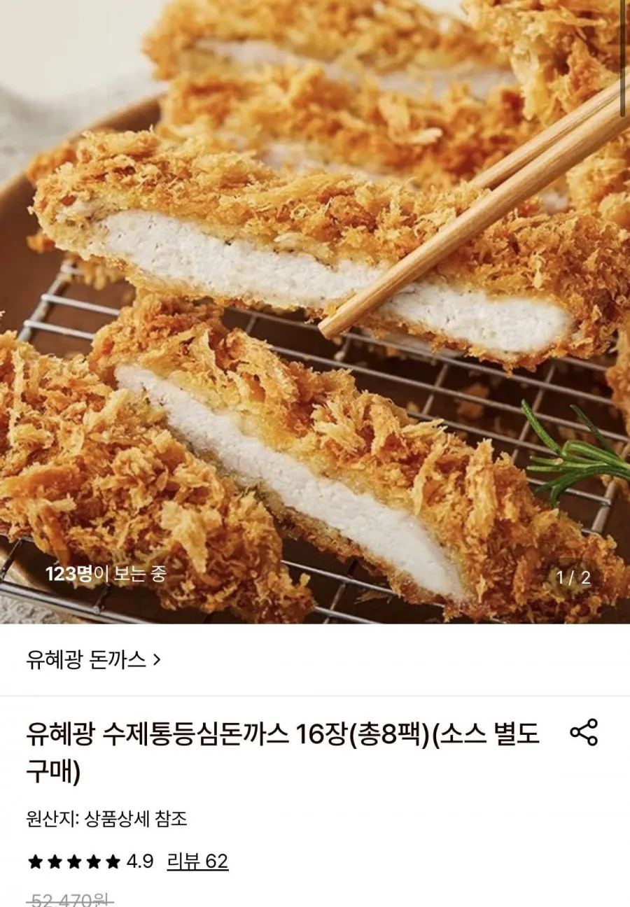 유혜광 수제통등심돈까스,꽃보다오징어,밀키스 제로