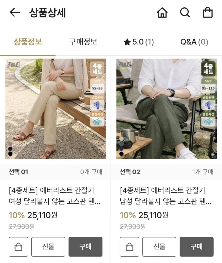 남녀 간절기 밴딩바지 4종 세트