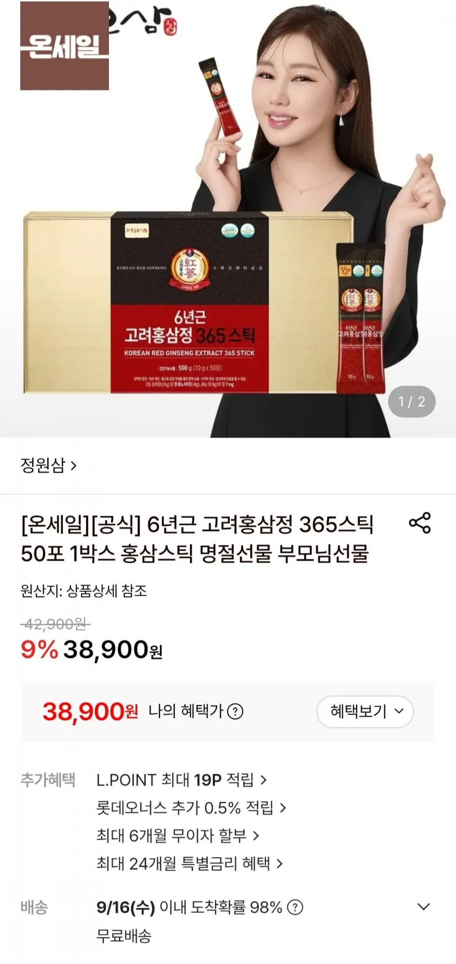 6년근 고려홍삼정 365스틱 50포 1박스