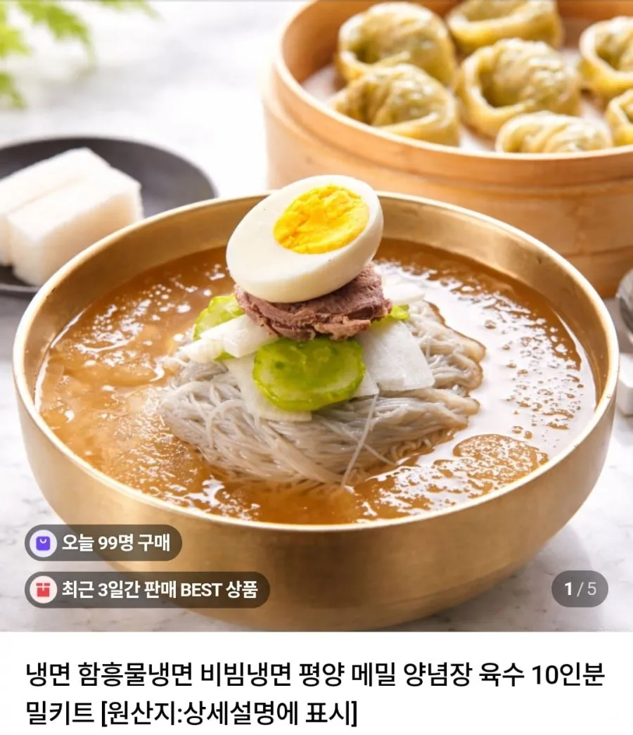비빔냉면 10인분세트
