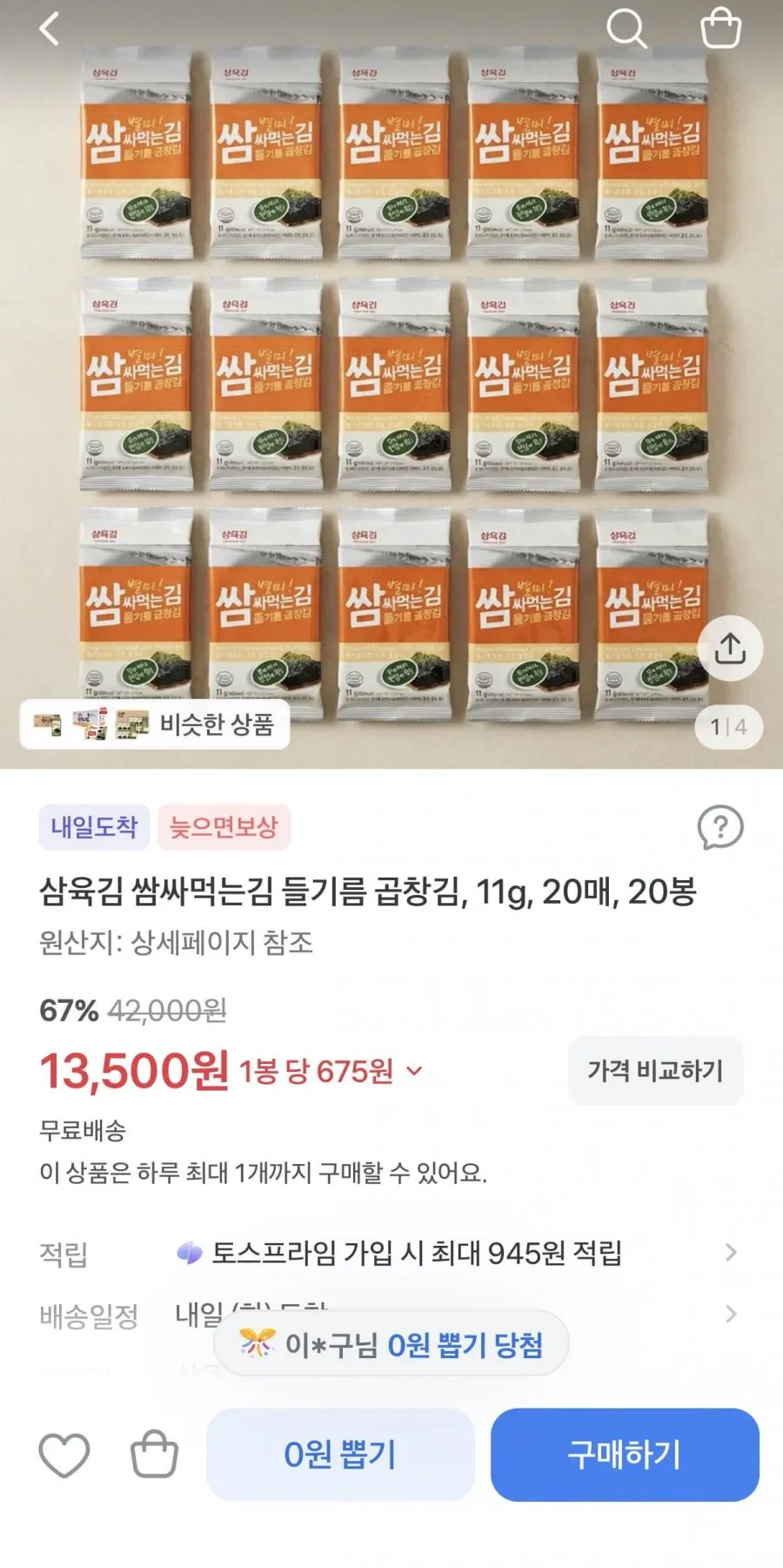 들기름 곱창김 11g 20봉