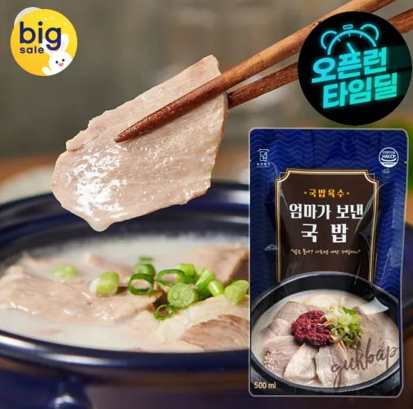 대건명가 돼지국밥 630g 5팩